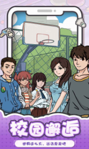 我和我的大学截图2 我和我的大学截图2