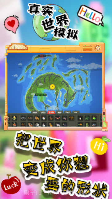 真实世界模拟截图2