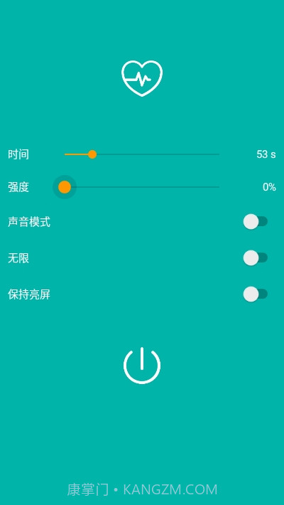 振动按摩助手截图2