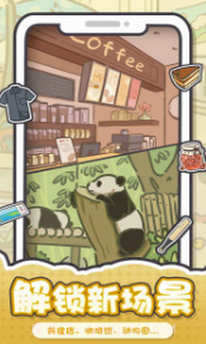 我和我的大学截图3 我和我的大学截图3