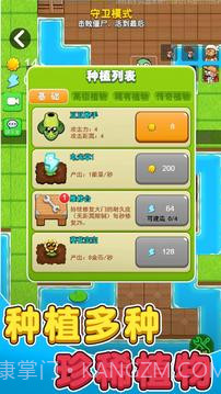 别惹农夫向日葵宝宝截图3