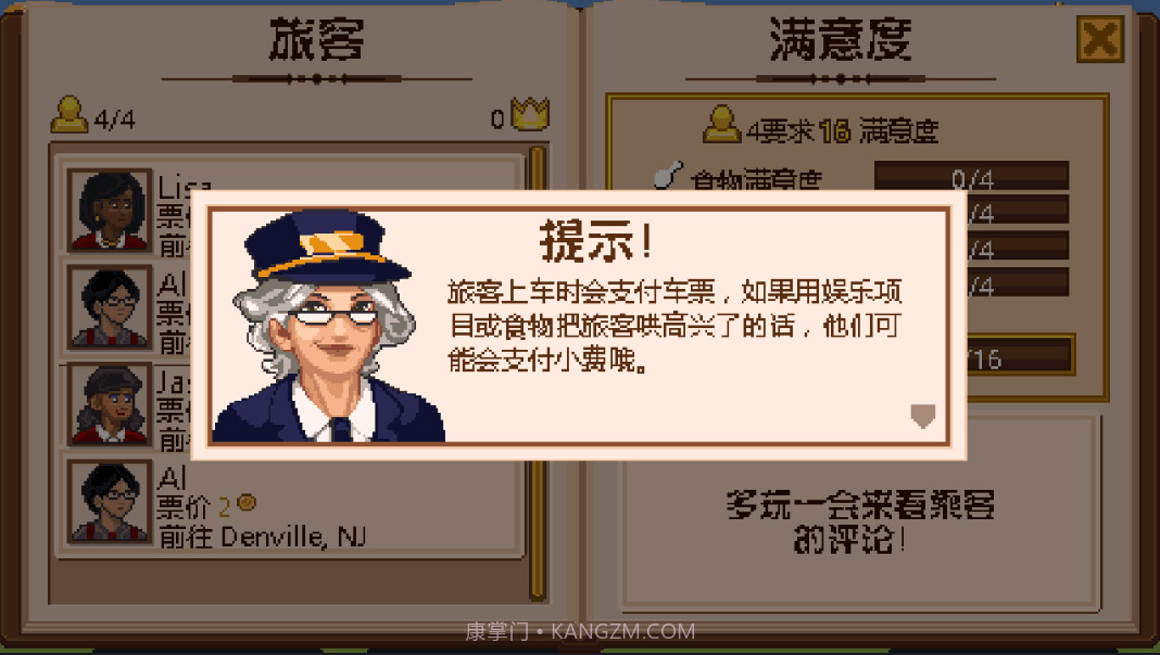 小小火车APP截图3 小小火车APP截图3