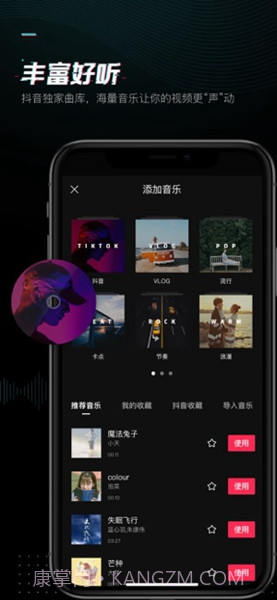 剪映安卓端app截图1