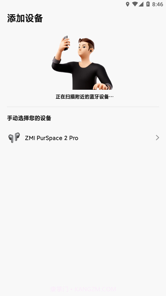 ZMI Hear截图3