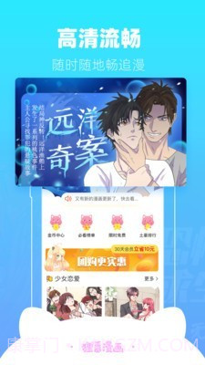 狸番漫画a截图3