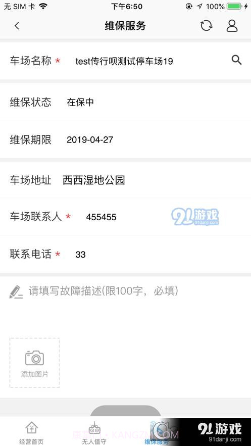 立方停车截图1 立方停车截图1