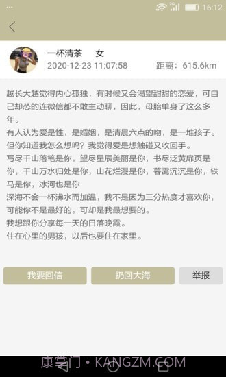 来信v5.2.17截图2