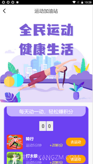万运截图3 万运截图3