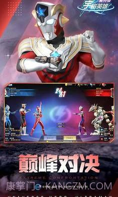 奥特曼宇宙英雄1.2.0截图2 奥特曼宇宙英雄1.2.0截图2