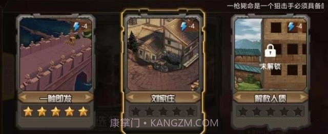 人人当枪神截图3 人人当枪神截图3