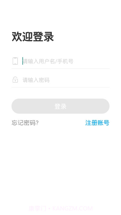 文登考研截图3