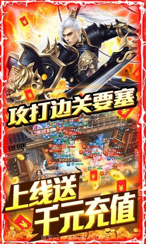 剑指世界截图1 剑指世界截图1