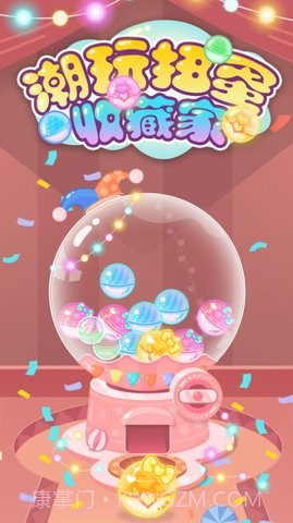 潮玩扭蛋收藏家更新了截图1 潮玩扭蛋收藏家更新了截图1