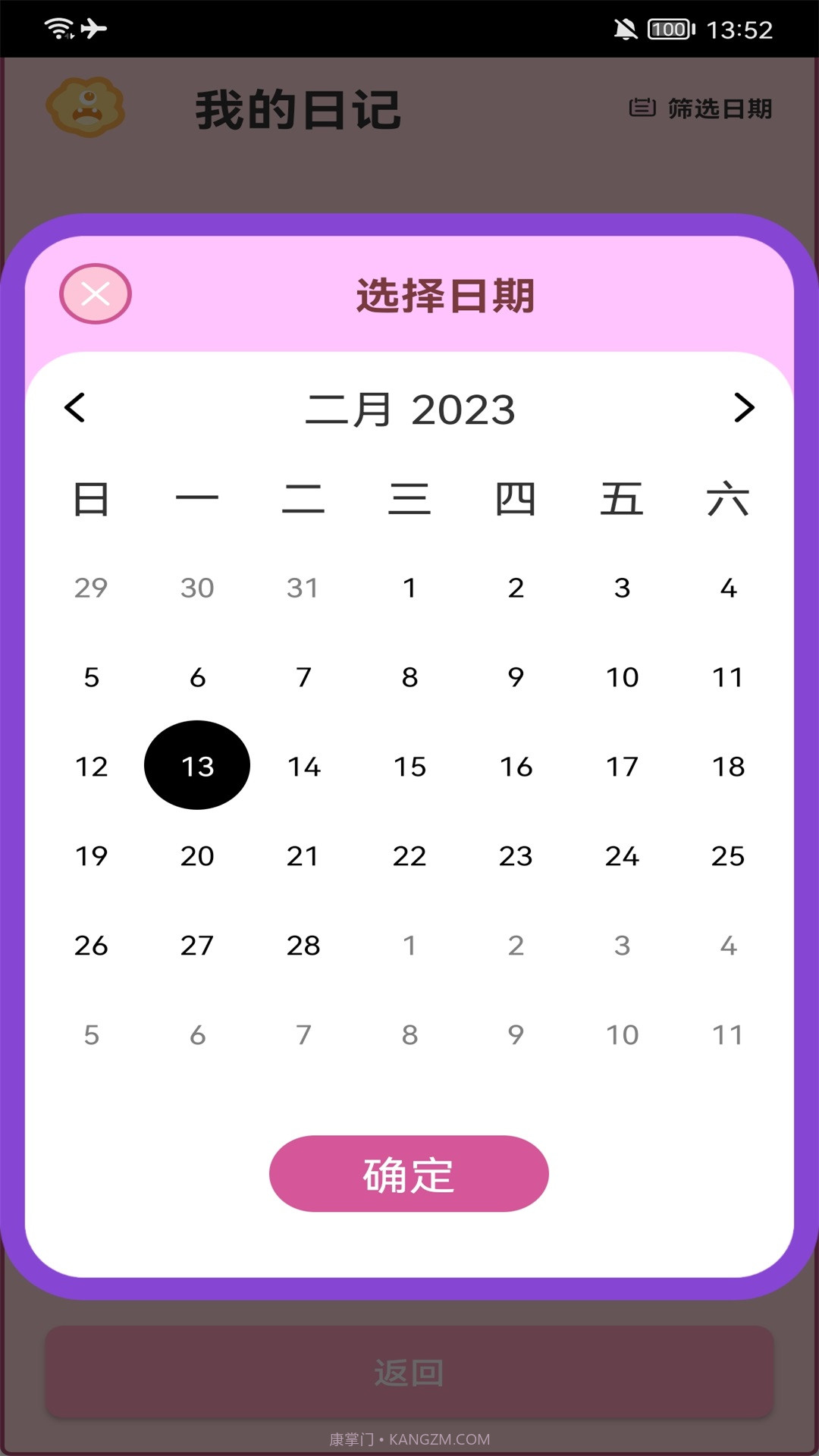 生活小图记截图3