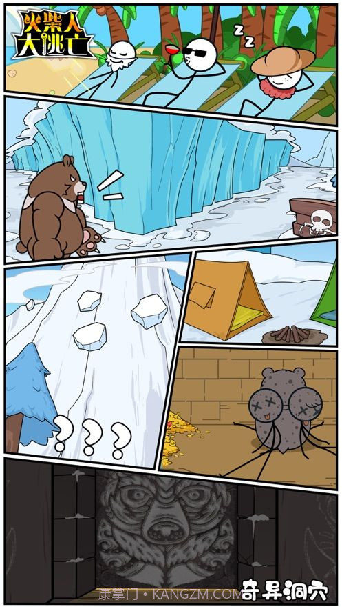 火柴人大逃亡5吃鸡篇截图2