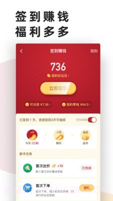 艺直通截图5 艺直通截图5