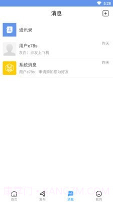 优易宝截图3 优易宝截图3