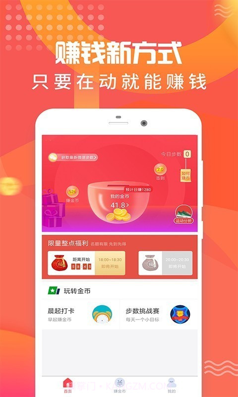 乐行走截图1 乐行走截图1