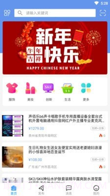 优易宝截图2 优易宝截图2