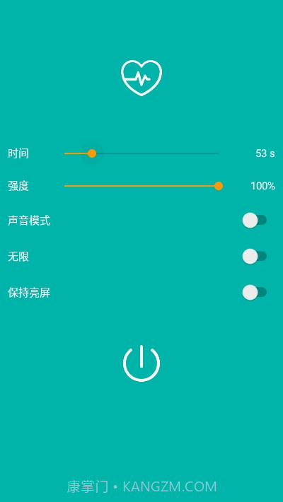 振动按摩助手截图1