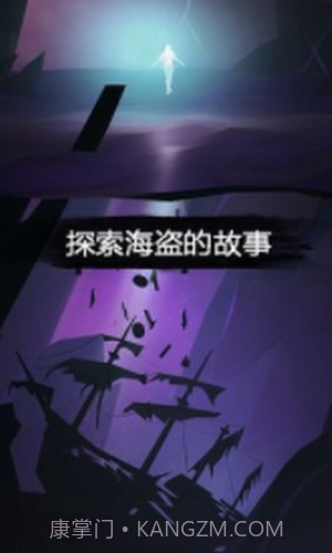 99名死亡海盗截图2