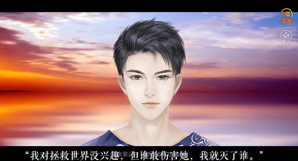 末日乱世之歌截图1 末日乱世之歌截图1