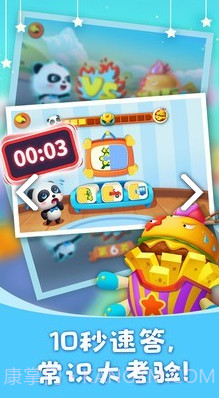 奇奇爱说话(奇奇爱说话宝宝巴士游戏)V9.47.65.01 安卓截图1 奇奇爱说话(奇奇爱说话宝宝巴士游戏)V9.47.65.01 安卓截图1