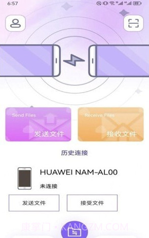 TapPro换机传输截图2