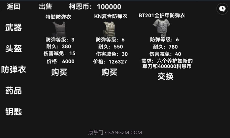 暗区突围轻量版截图1 暗区突围轻量版截图1