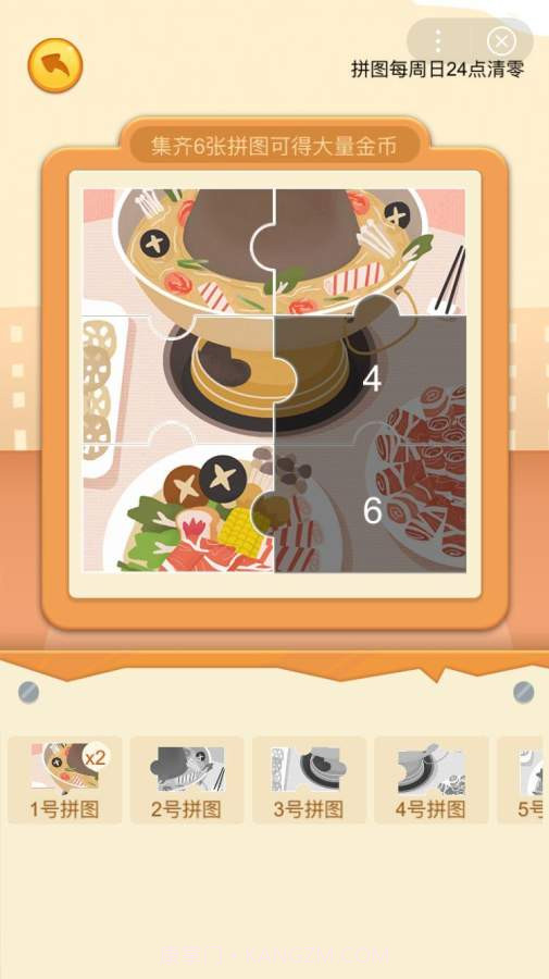 夺宝超市红包版截图3 夺宝超市红包版截图3