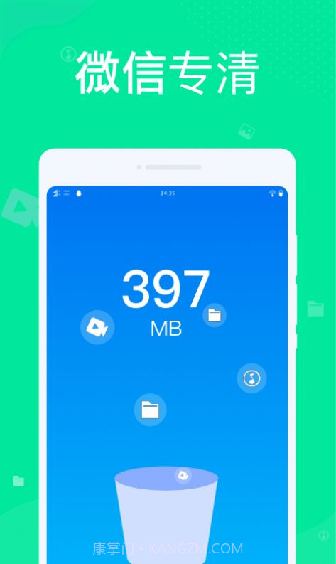 九州清理截图4 九州清理截图4