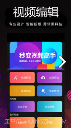 剪影制作(剪影制作视频导入音乐)V1.50 安卓手机版截图4 剪影制作(剪影制作视频导入音乐)V1.50 安卓手机版截图4