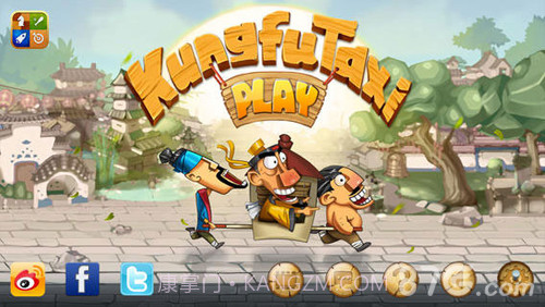 功夫轿子MP3截图1 功夫轿子MP3截图1