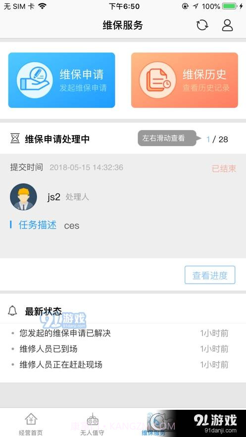 立方停车截图4 立方停车截图4
