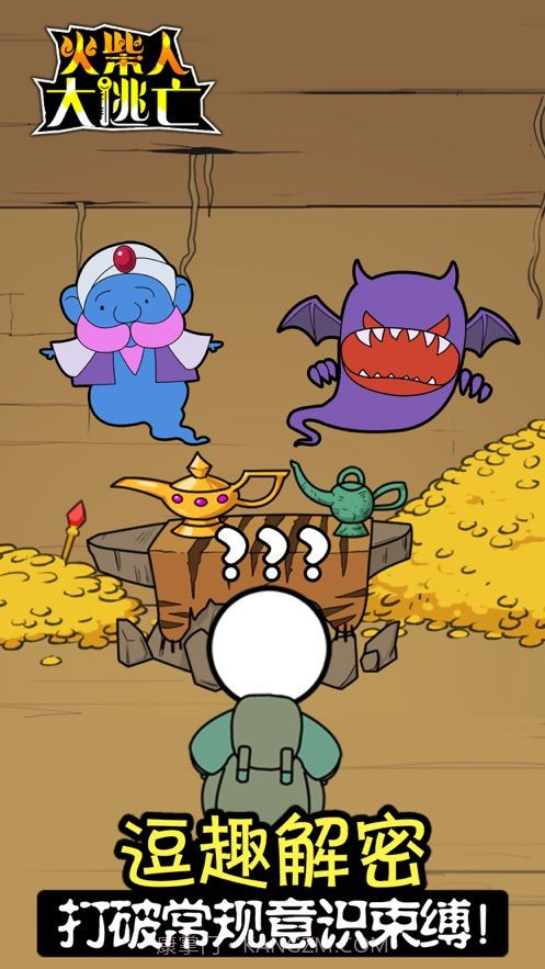 火柴人大逃亡5吃鸡篇截图3