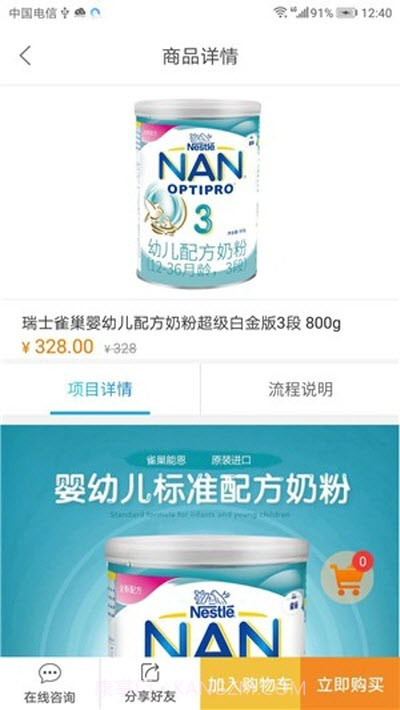 安护家医护截图3 安护家医护截图3