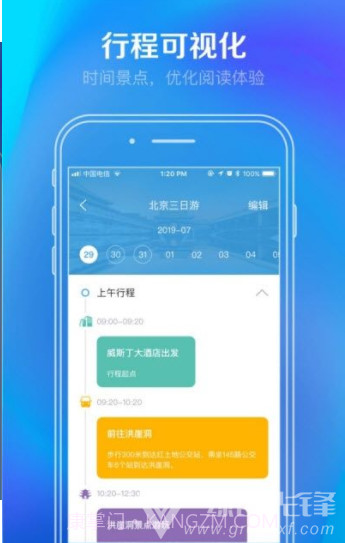大蜂旅游(重庆本地便捷旅行)V1.1.1 安卓正式版截图3
