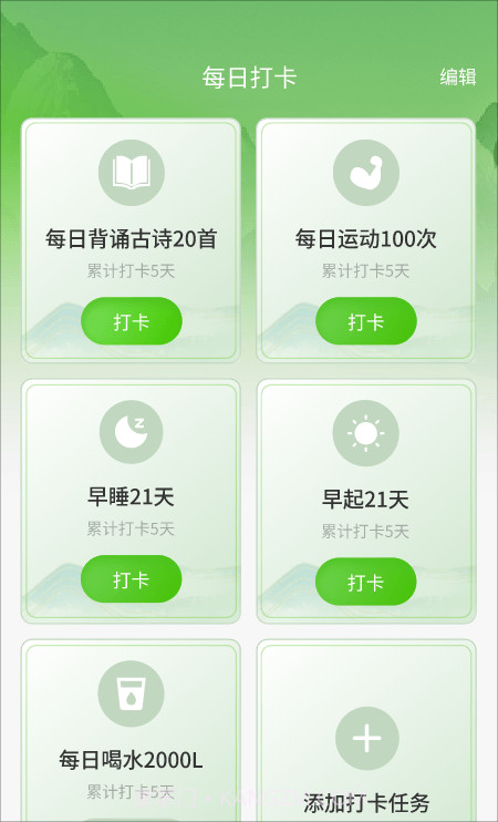 智慧田园截图3 智慧田园截图3