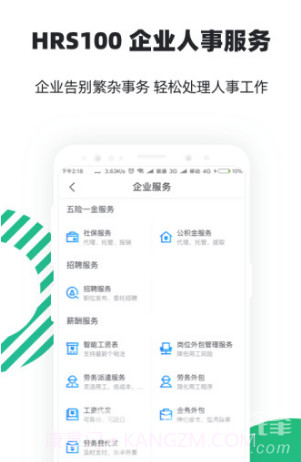 亲亲小保(亲亲小保缴社保)V3.2 安卓轻简版截图1 亲亲小保(亲亲小保缴社保)V3.2 安卓轻简版截图1