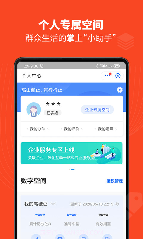 江西社保认证截图2 江西社保认证截图2