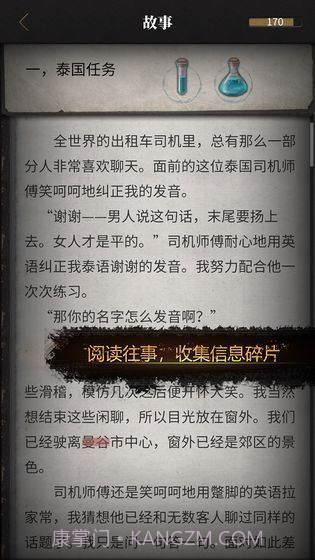 曼谷暴雨截图1 曼谷暴雨截图1