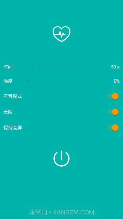 振动按摩助手截图4