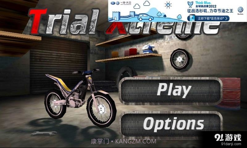 摩托挑战极限截图2 摩托挑战极限截图2