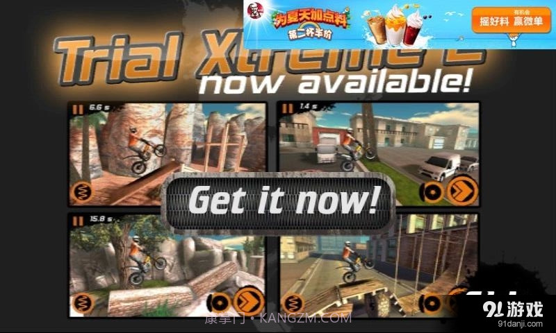 摩托挑战极限截图1 摩托挑战极限截图1
