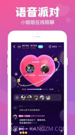 连心语音截图1 连心语音截图1