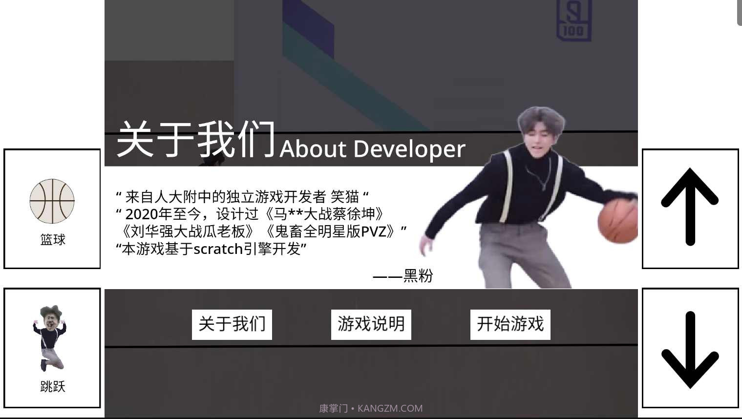 坤坤跑步鸡截图3