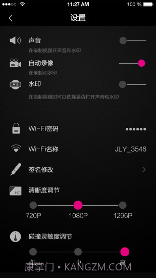 乐视行车记录仪截图4