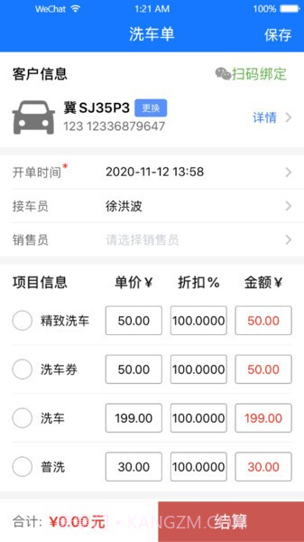 智修云截图1 智修云截图1