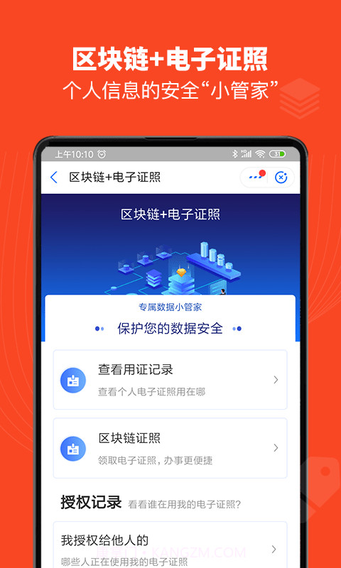 江西社保认证截图4 江西社保认证截图4