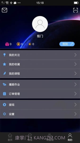巨星在线截图3 巨星在线截图3